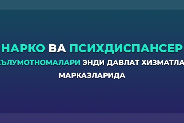 Найти ссылку кракен