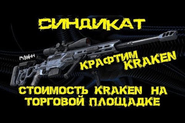 Кракен точка