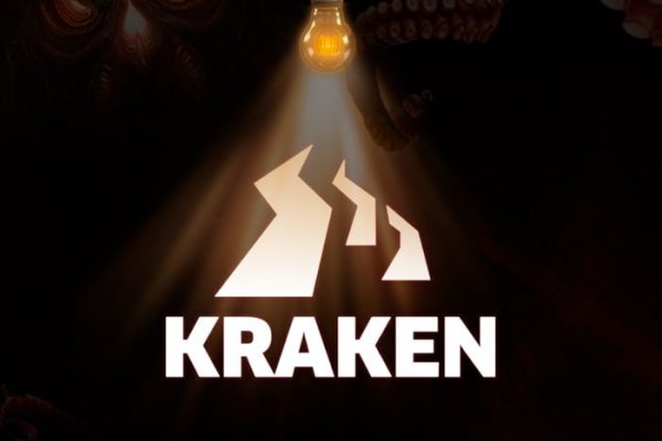 Kraken ем